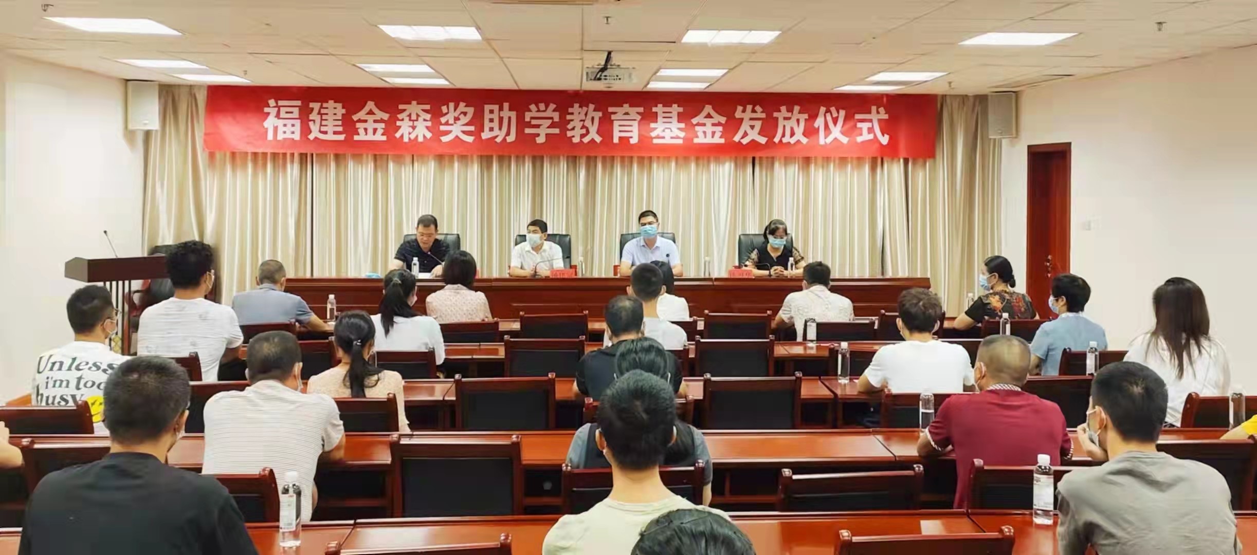 【金森助學】福建金森舉行第十四屆獎助學教育基金發放儀式 【金森助學】福建金森舉行第十四屆獎助學教育基金發放儀式