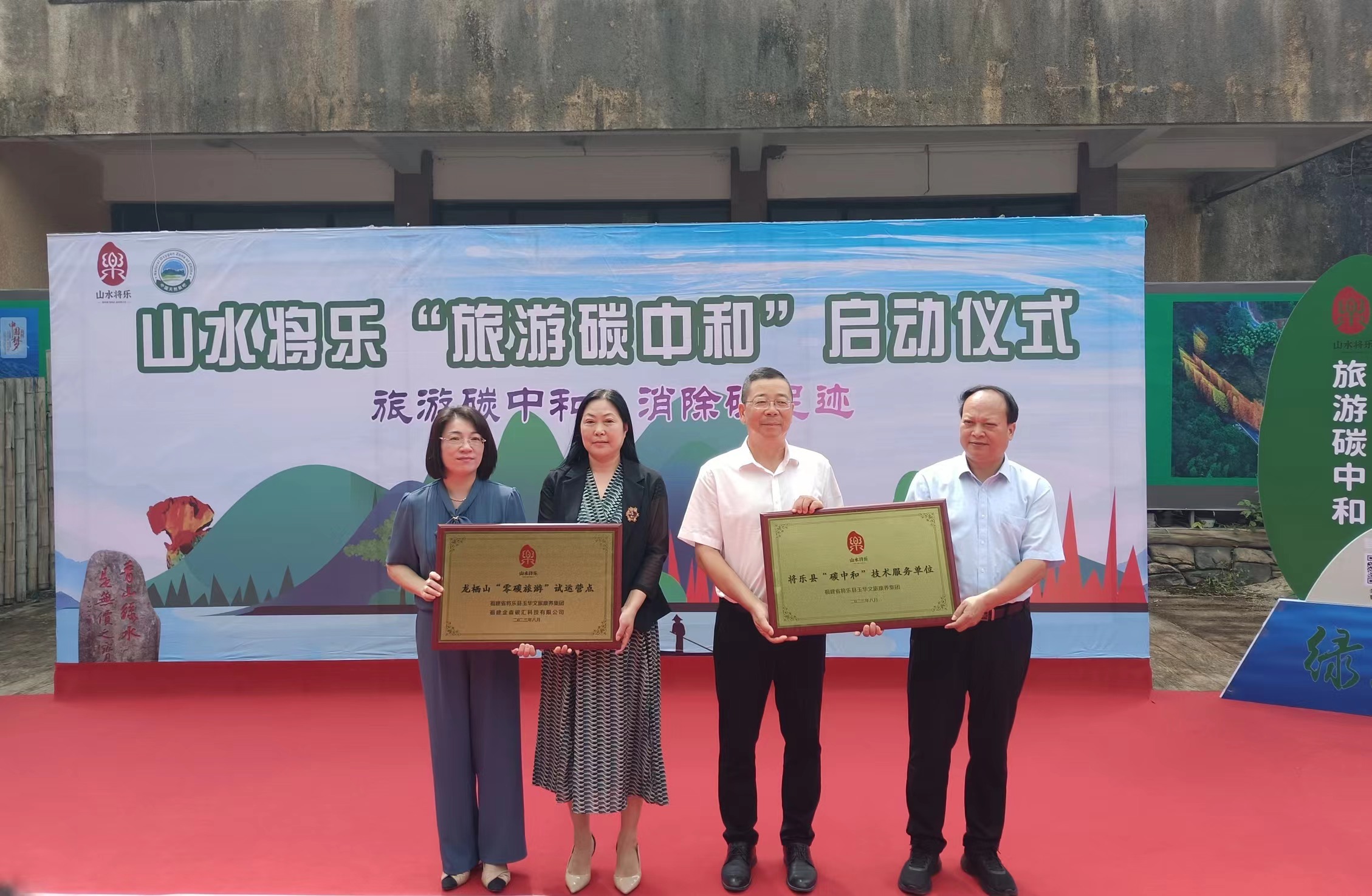 福建金森為生態(tài)旅游碳中和貢獻(xiàn)金森力量 福建金森為生態(tài)旅游碳中和貢獻(xiàn)金森力量