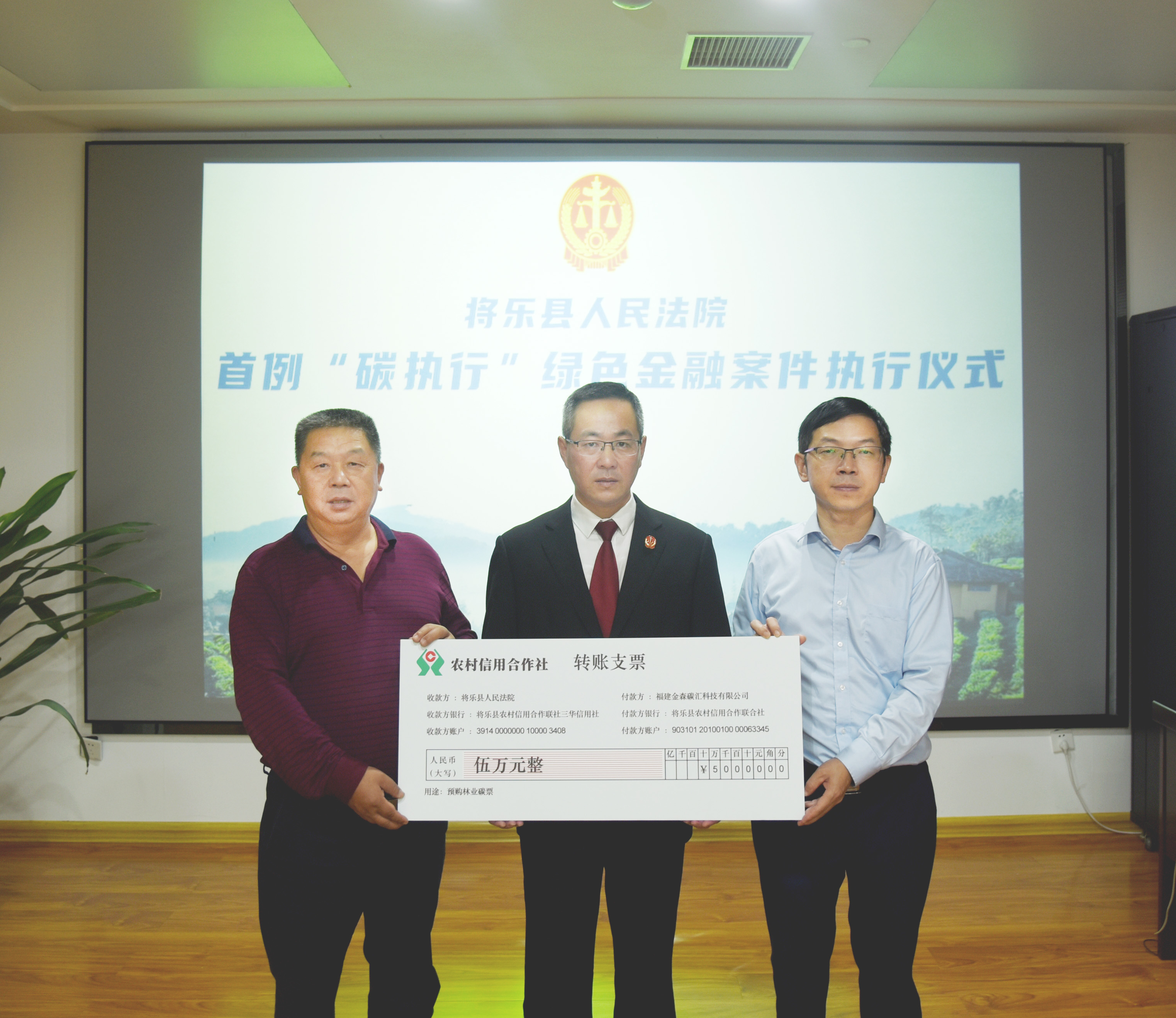 福建金森探索“生態司法+碳執行”模式 福建金森探索“生態司法+碳執行”模式