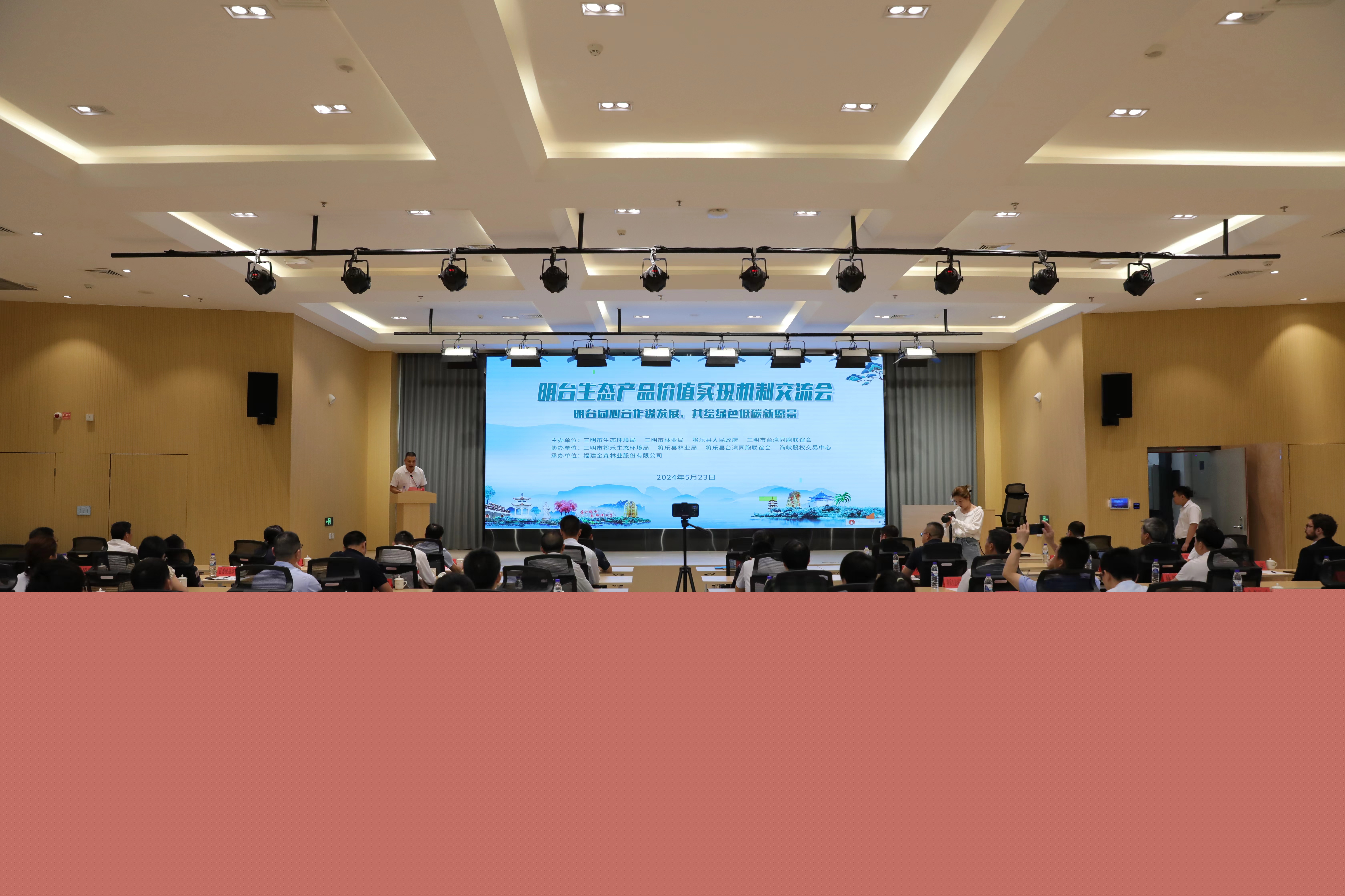 明臺同心合作謀發展，共繪綠色低碳新愿景