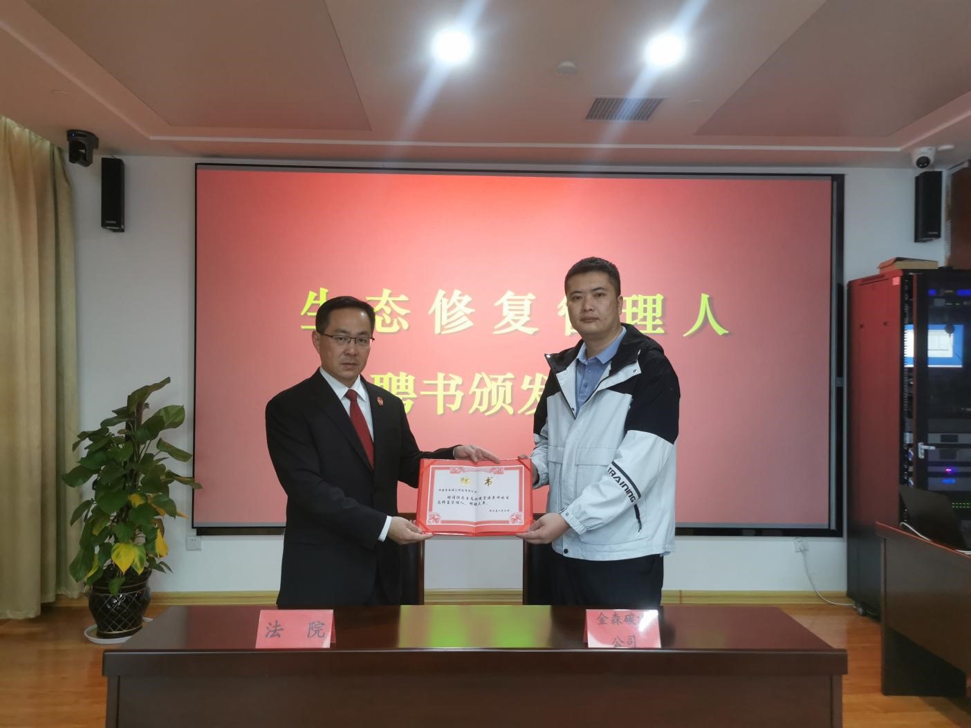 碳匯之力，司法之威——福建金森受聘“生態修復管理人”單位