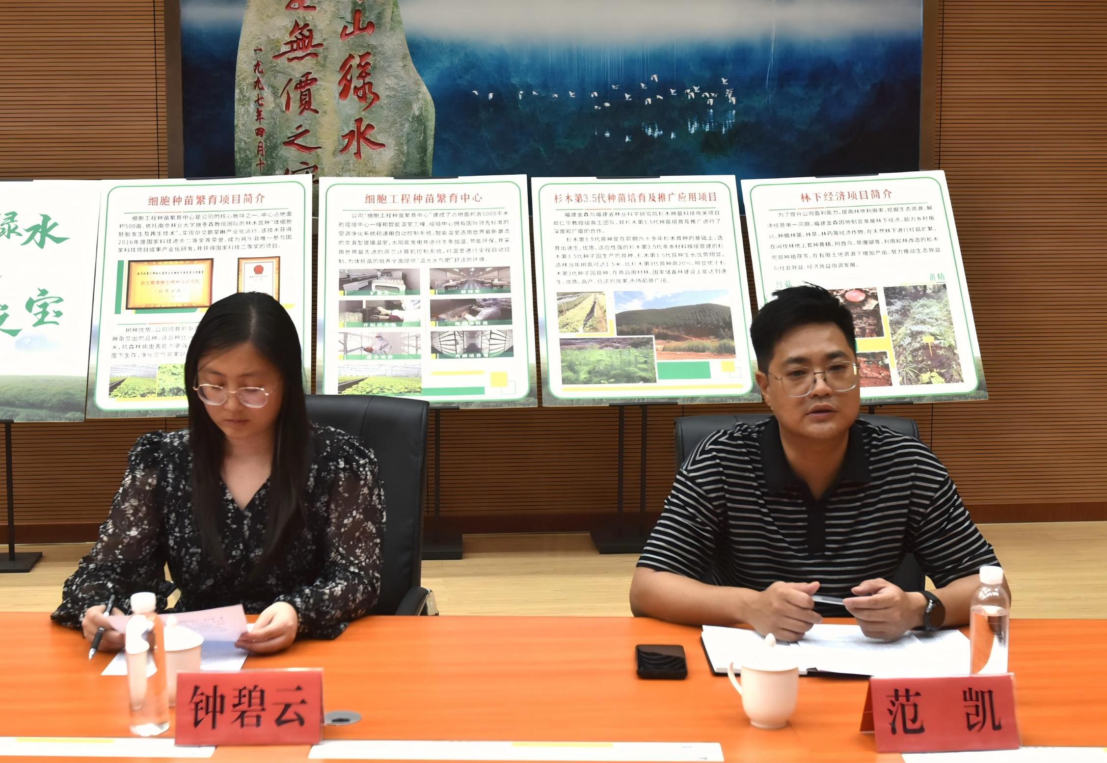 同濟(jì)大學(xué)一行至福建金森調(diào)研 同濟(jì)大學(xué)一行至福建金森調(diào)研